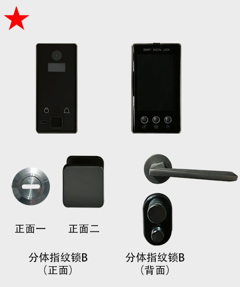 分體指紋鎖B